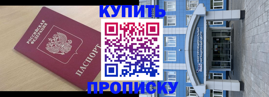 временная регистрация для всех в Междуреченске