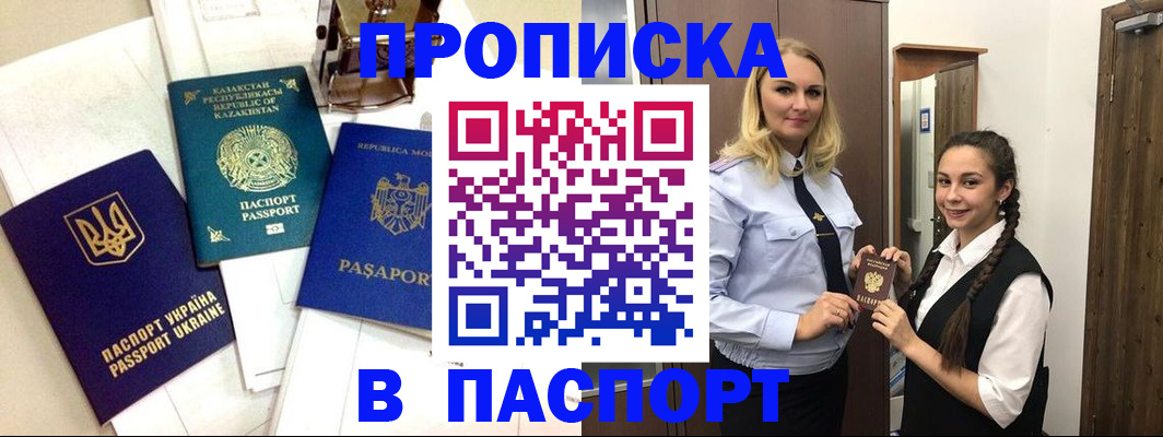 миграционный учет в Междуреченске