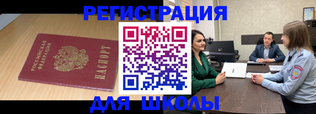 миграционный учет в Междуреченске