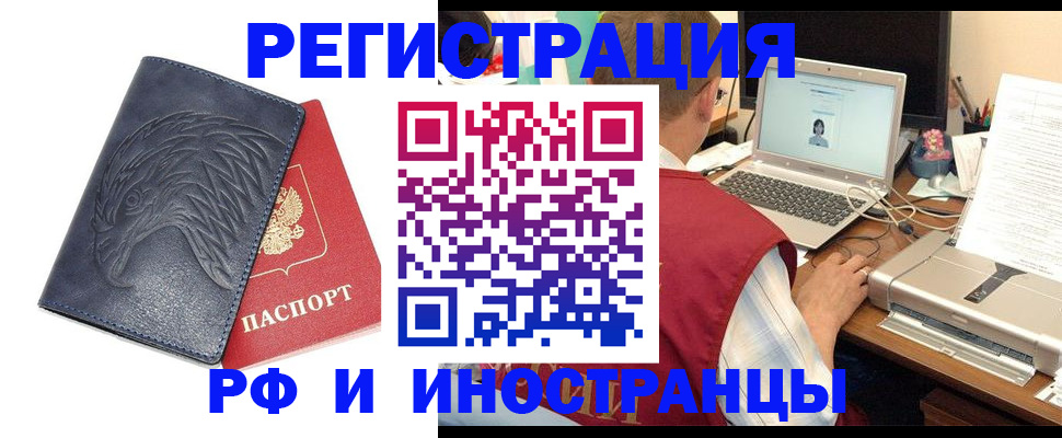 прописка для школы в Междуреченске