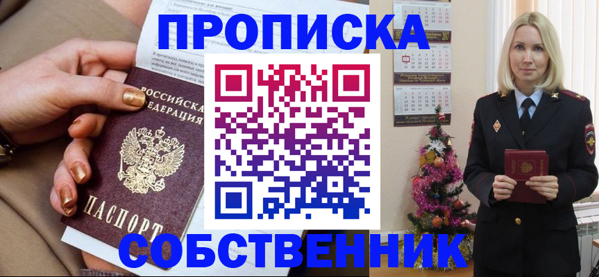 прописка паспорт в Междуреченске