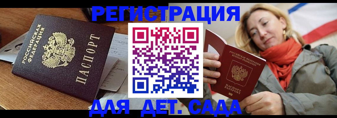 временная регистрация поиск в Междуреченске