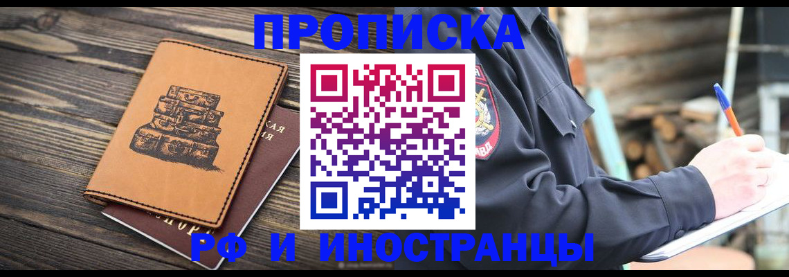 прописка для кредита в Междуреченске