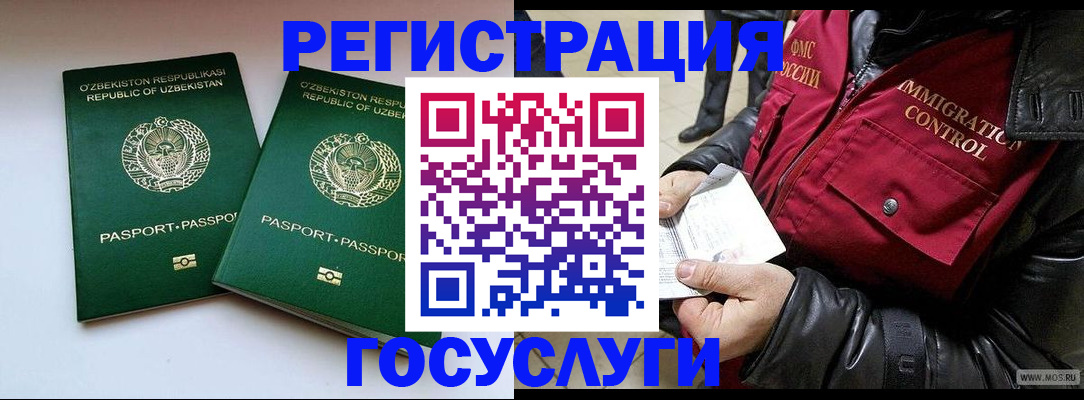 временная регистрация купить в Междуреченске